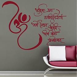 Divine Gayatri Mantra Wall Sticker to Ambalamugal